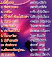 คาราโอเกะ - อมตะลูกทุ่งไมค์ทอง ชุดที่27 VCD1377-web2